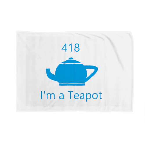 418 I’m a teapot ブランケット