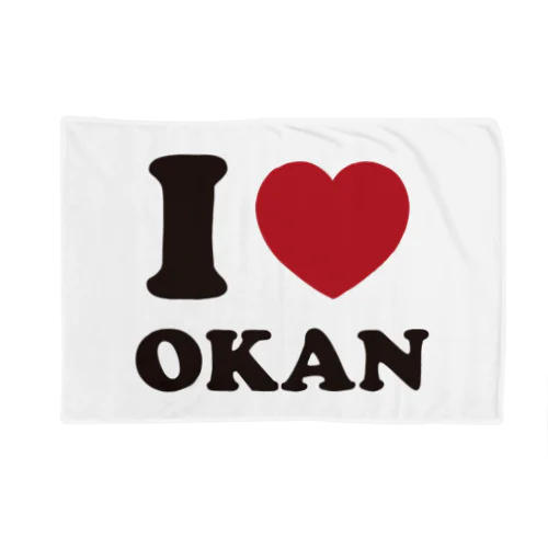 I love okan ブランケット