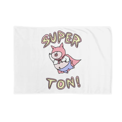 SUPER★TON!! ブランケット