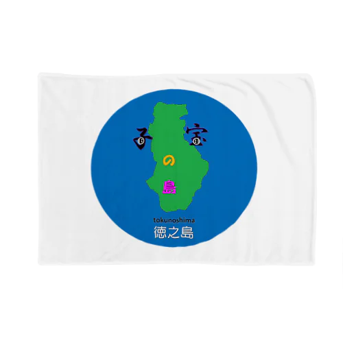 子宝の島2902 Blanket