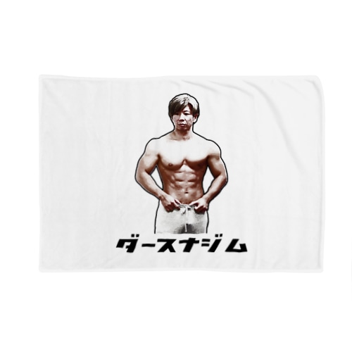 ダースナジム Blanket