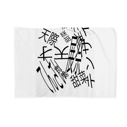 TENSAI Blanket