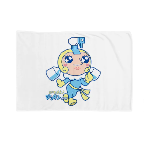 いてまえ！ ジョキンちゃん Blanket