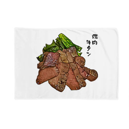 焼肉_厚切り牛タン塩焼き_2105 Blanket