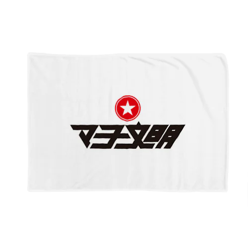 神秘なるマヨ文明 Blanket