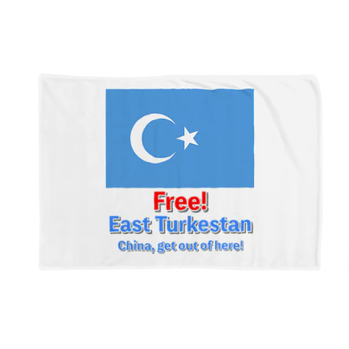 Free！ East Turkestan ブランケット