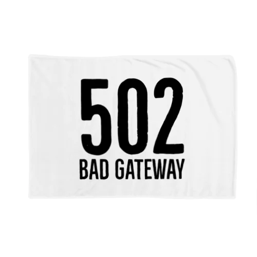 ❌502エラー Bad Gateway ブランケット