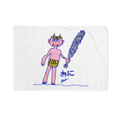 鬼に金棒　（最強） Blanket