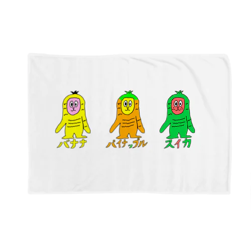 サルのSARU！！3兄弟！！（夏限定） Blanket