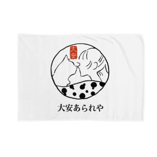 猫と女の子　大安あられやロゴ Blanket