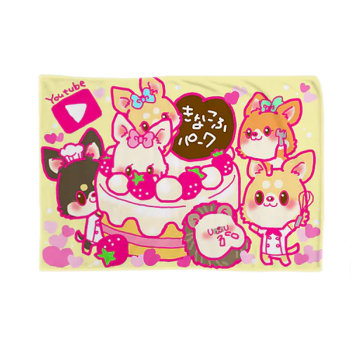 きなこふパーク Blanket