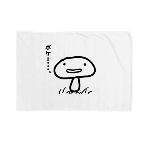 天然きのこ Blanket