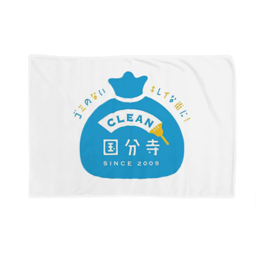 CLEAN国分寺 Blanket