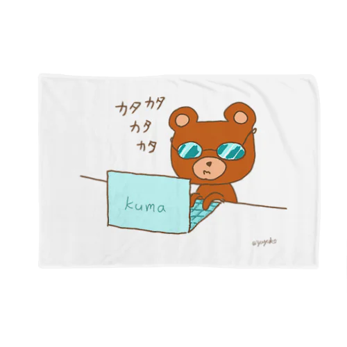 パソコンカタカタくまくま Blanket