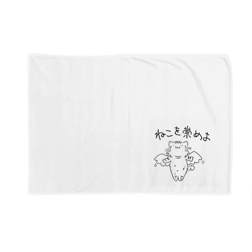 ねこを崇めるやつ Blanket