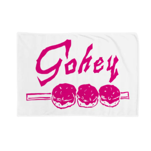 Go!Hey! ロゴシリーズ Blanket