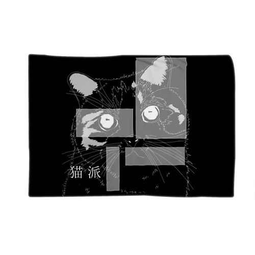 猫ブランケット2黒 Blanket