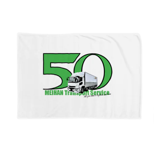 ５０周年記念 Blanket