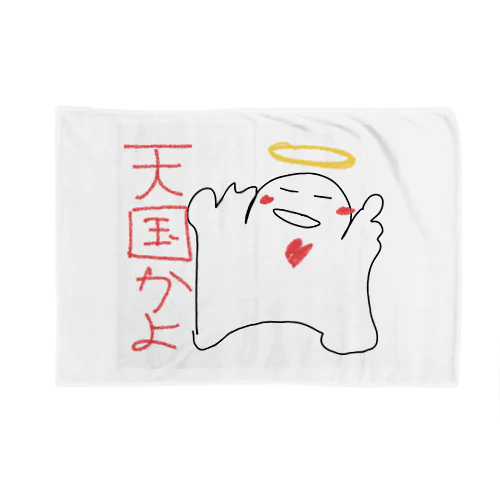 ワクワクたましい Blanket