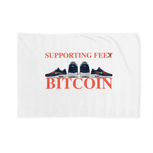 SUPPORTING FEE BITCOIN ブランケット