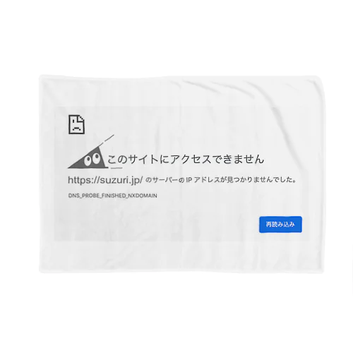 スリスリくんエラー Blanket