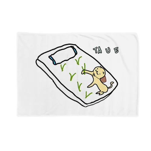 田植えキャット Blanket