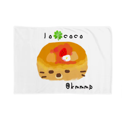 くまぱん　 lo🍀coco2022 Blanket