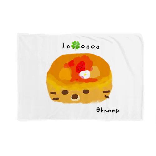 くまぱん　 lo🍀coco2022 Blanket