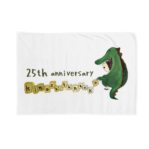 なおザウルス Blanket