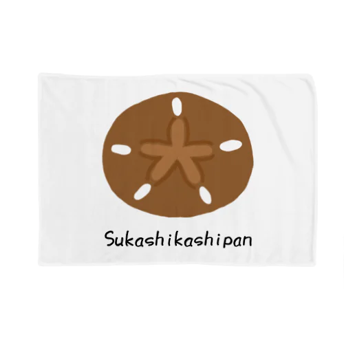 スカシカシパン Blanket