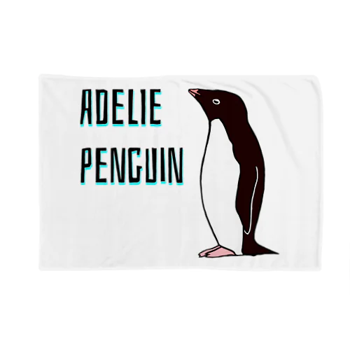 Adelie penguin(アデリーペンギン) ブランケット