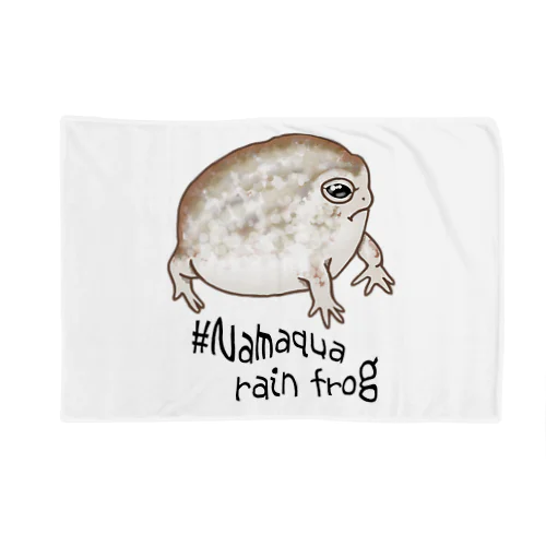 Namaqua rain frog(なまかふくらがえる) 英語バージョン Blanket