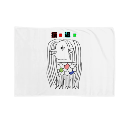 アマビエさまシリーズ Blanket