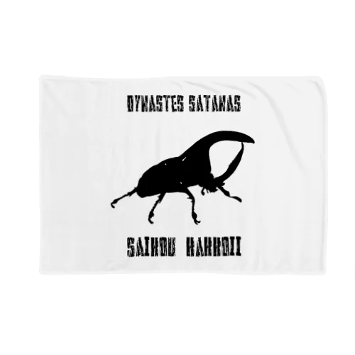 サタンオオカブト最高カッコいい！(ブラックデザイン) Blanket