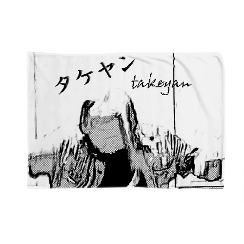 タケヤン takeyan ブランケット Blanket