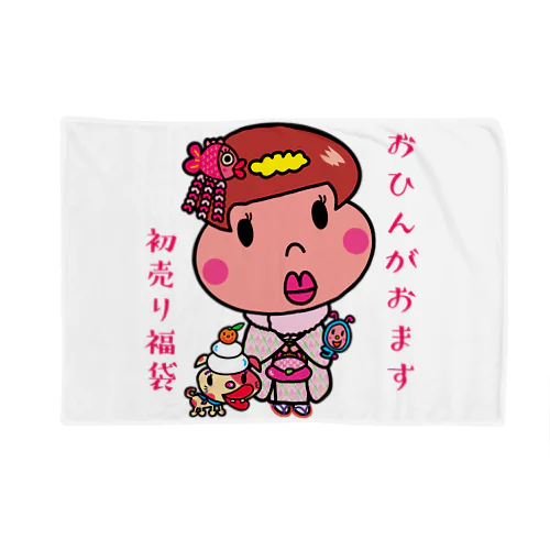 おひんちゃん Blanket