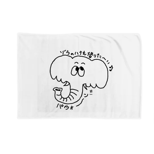 パウォ〜ンくん Blanket