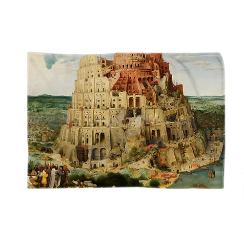 De Toren van Babel ブランケット