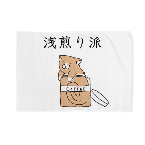 浅煎り派@靴下猫 Blanket