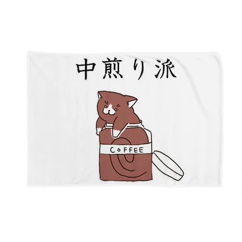 中煎り派@靴下猫 Blanket