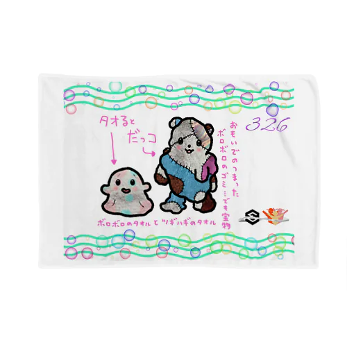 IOST  限定【326（ミツル）】 Blanket