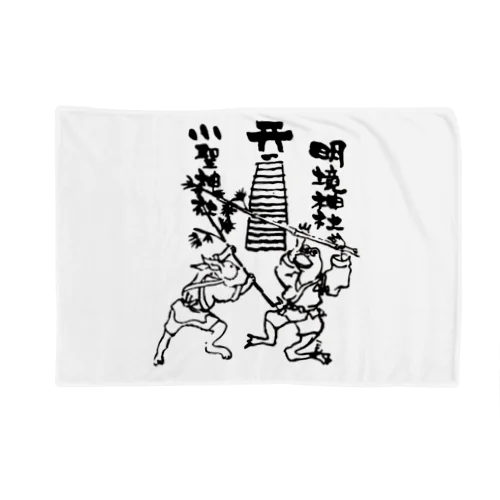 下山田芸能保存会 Blanket