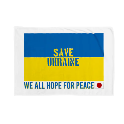 SAVE UKRAINE ブランケット