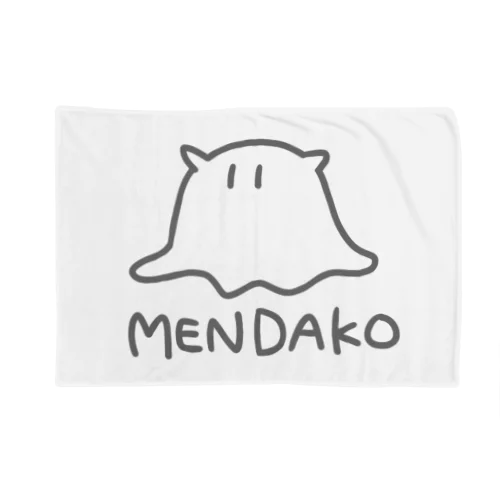 MENDAKO ブランケット