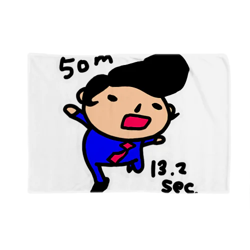 50m走は13.2秒です。 Blanket