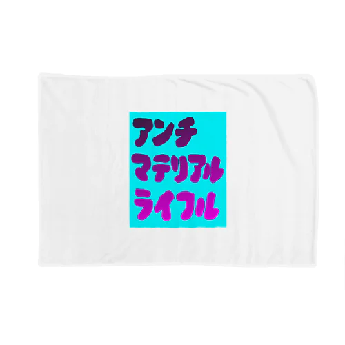 アンチマテリアルライフル Blanket