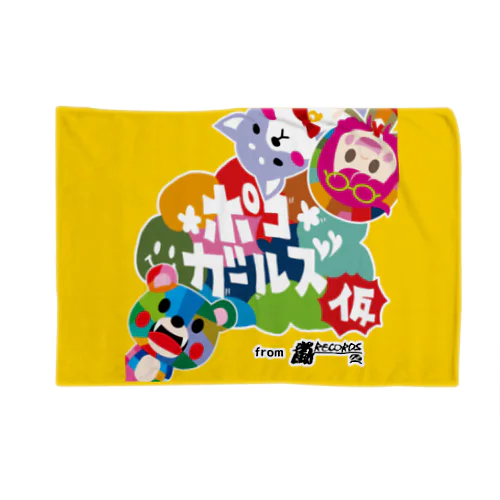 ブランケット全キャラ集合！ Blanket