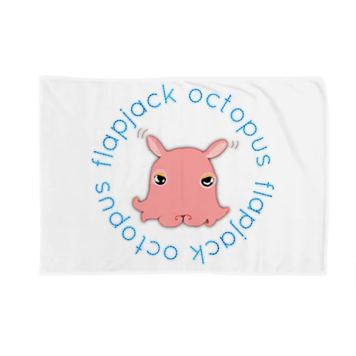 Flapjack Octopus(メンダコ) 英語バージョン Blanket