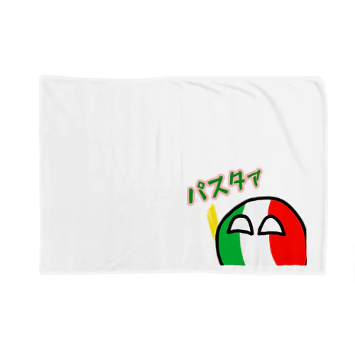 カントリーボールグッズ｢イタリア｣ Blanket