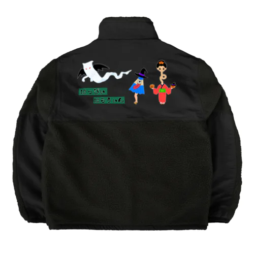 ハロウィンしてみたい妖怪さんたち Boa Fleece Jacket